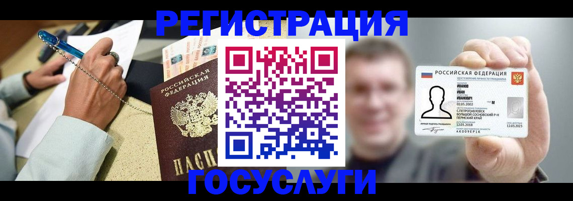 прописка 2025 в Павловске